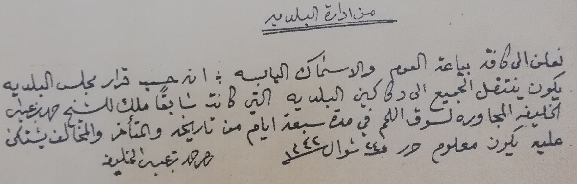 انتقال باعة العوم